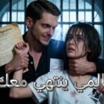 عالمي ينتهي معك